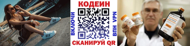 Кодеиновый сироп Lean напиток Lean (лин) Гороховец