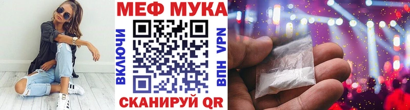 Мефедрон мука Гороховец